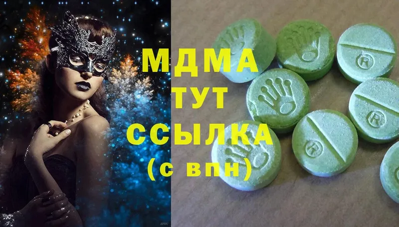 где продают наркотики  кракен ссылки  MDMA VHQ  Дегтярск 